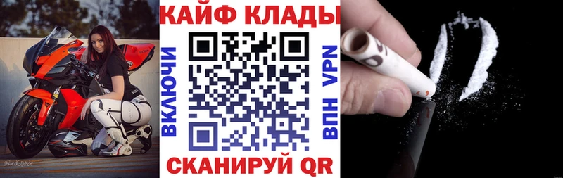 Купить закладку Камышин COCAIN Мефедрон ГАШИШ Бошки Шишки