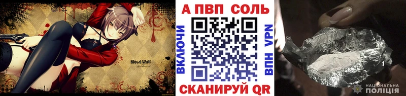 Alpha PVP VHQ  даркнет сайт  Камышин 