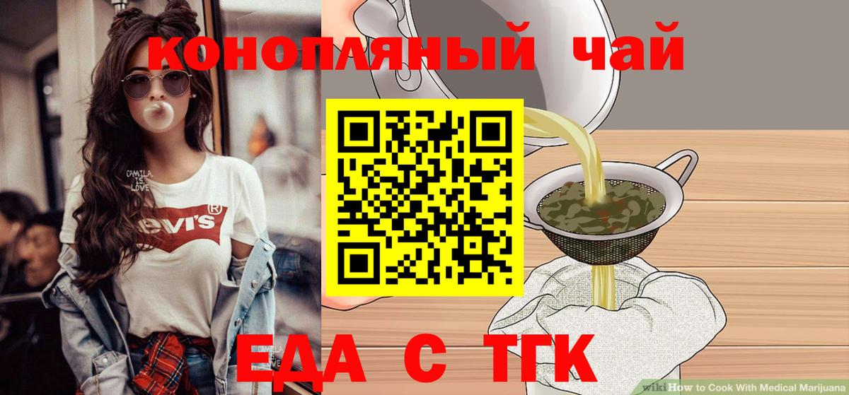 Камышин  Cannafood марихуана  Вход с VPN 