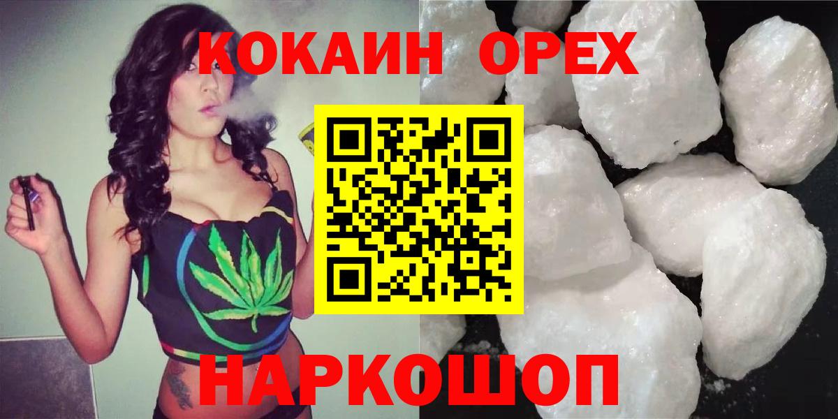 COCAIN FishScale Камышин