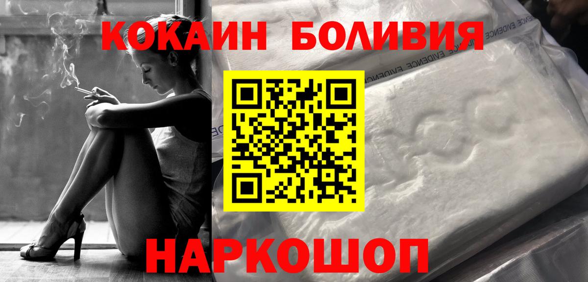 Камышин  Кокаин 97%  Вход с VPN 