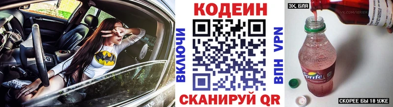 Codein Purple Drank  Камышин 