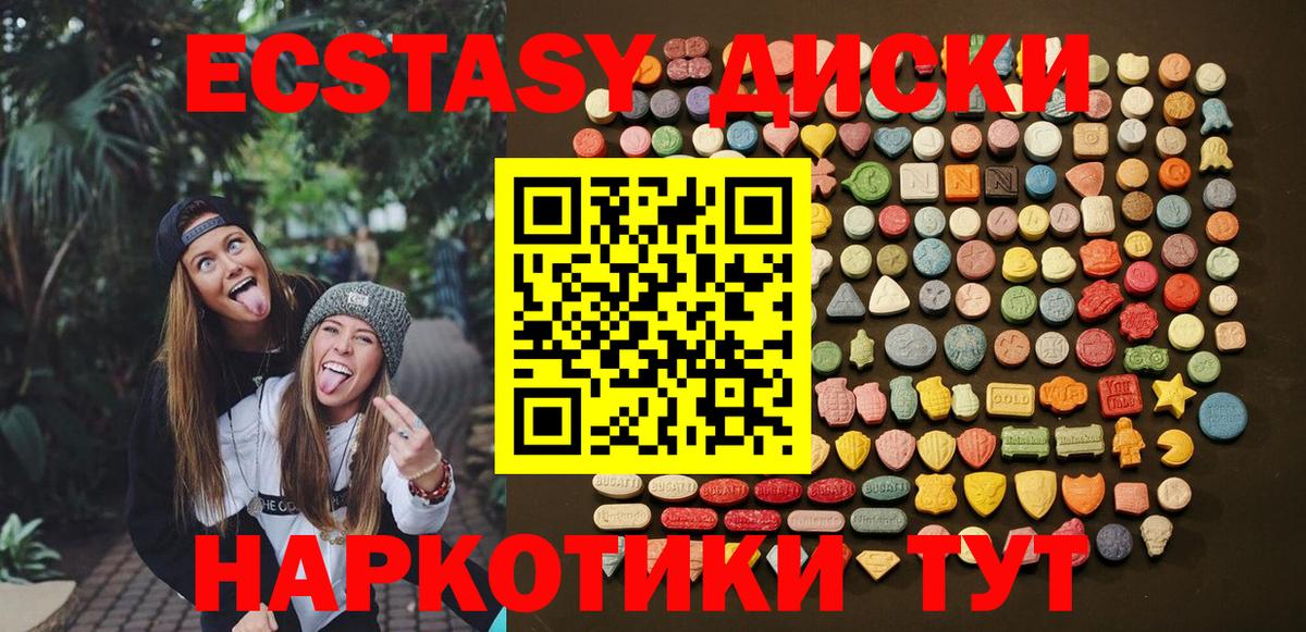 Камышин  Экстази DUBAI  Вход с VPN  Ecstasy Cube 