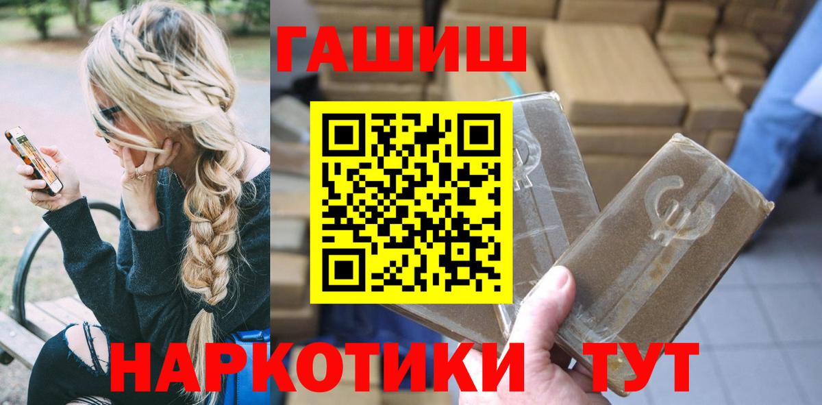 ГАШИШ VHQ Камышин