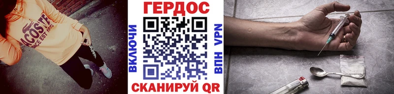 Героин белый Камышин