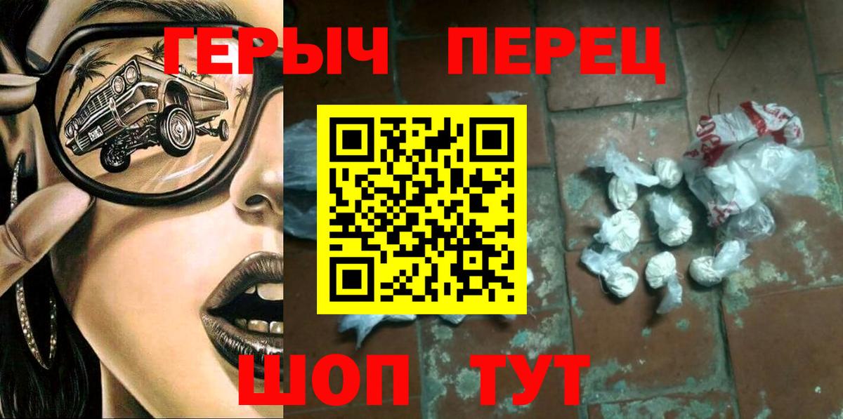 Героин гречка Камышин