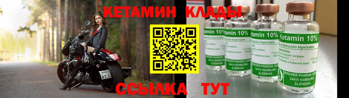 КЕТАМИН ketamine  Вход с VPN  Кетамин VHQ  Камышин 