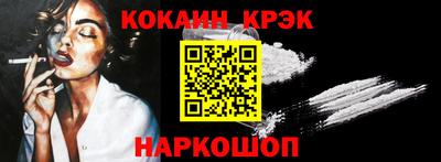 кокаин перу Краснодар