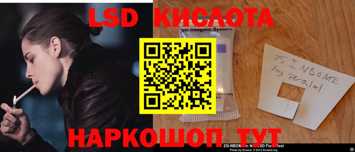 Лсд 25 экстази кислота  Вход с VPN  ЛСД экстази  Камышин 