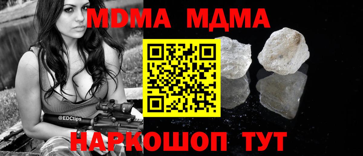 Камышин  МДМА молли  Вход с VPN  МДМА crystal 