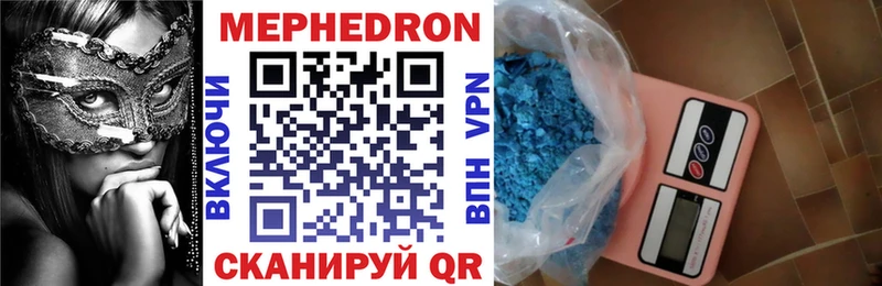 Мефедрон mephedrone Камышин