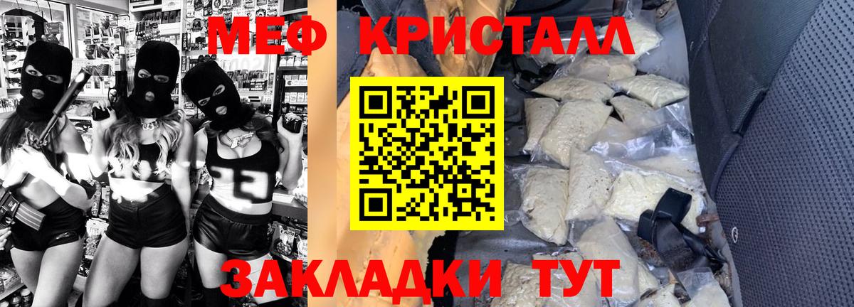 Мефедрон mephedrone  Меф  Камышин  Вход с VPN  МЕФ 