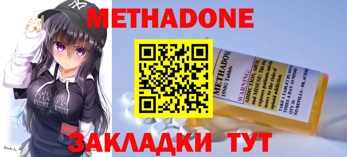 Камышин  МЕТАДОН мёд  Вход с VPN  ссылка на мегу ONION  МЕТАДОН VHQ 