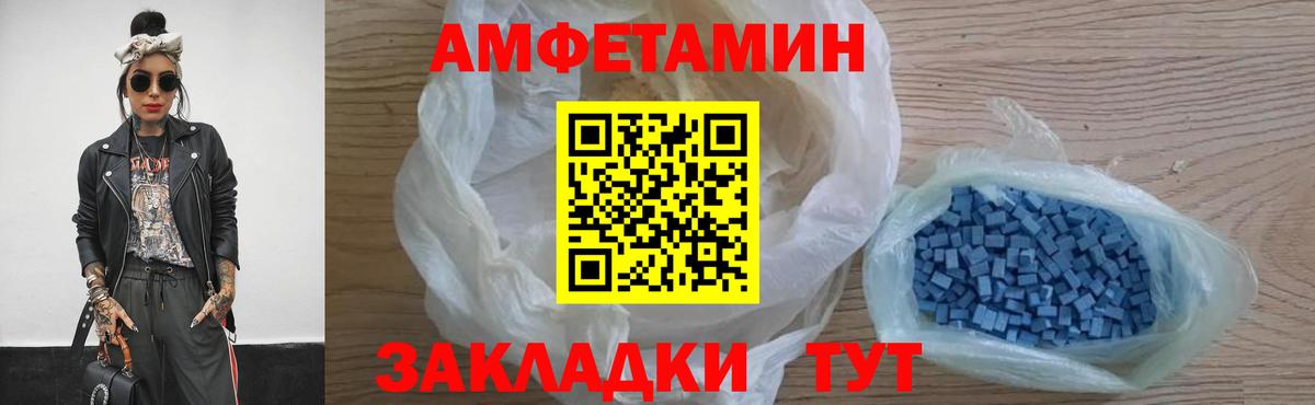 МЕТАМФЕТАМИН Methamphetamine  Вход с VPN  Камышин 