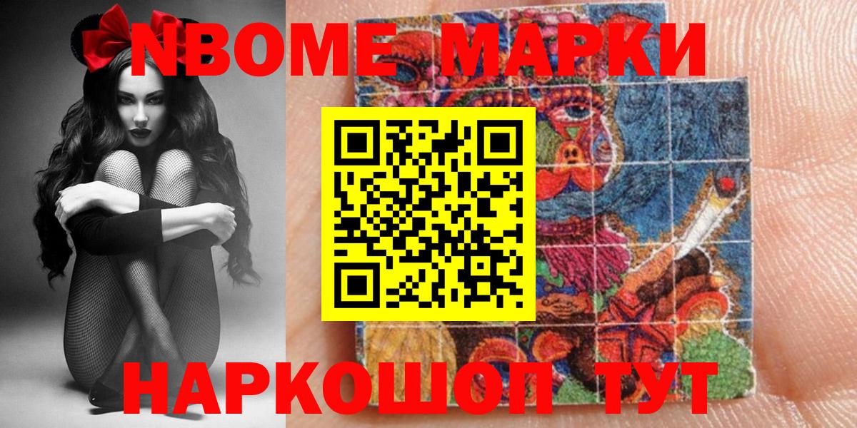 Камышин  Наркотические марки 1500мкг  Наркотические марки 1500мкг  Вход с VPN 